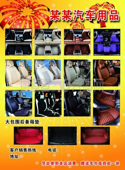 汽車用品全解析 從基礎(chǔ)保養(yǎng)到個(gè)性化升級(jí)