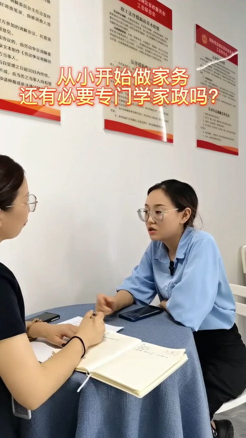 家政服務(wù)的時(shí)代之變 從生活技能到專業(yè)體系