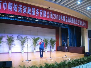 巾幗依諾家政 西安生活服務領域的專業之選