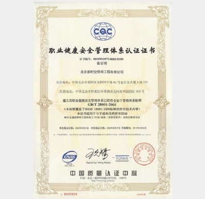 巴中職業(yè)健康體系認(rèn)證與千翔韻的節(jié)能環(huán)保技術(shù)開發(fā)實(shí)踐